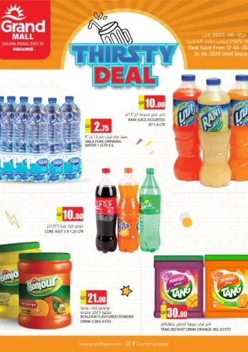Thirsty Deal من جراند هايبرماركت
